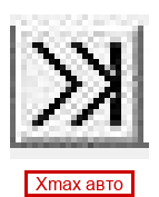 Xmax авто