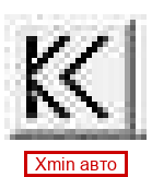 Xmin авто