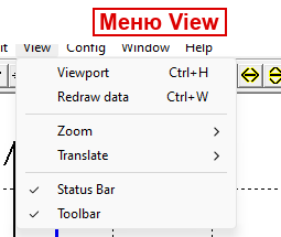 Меню View